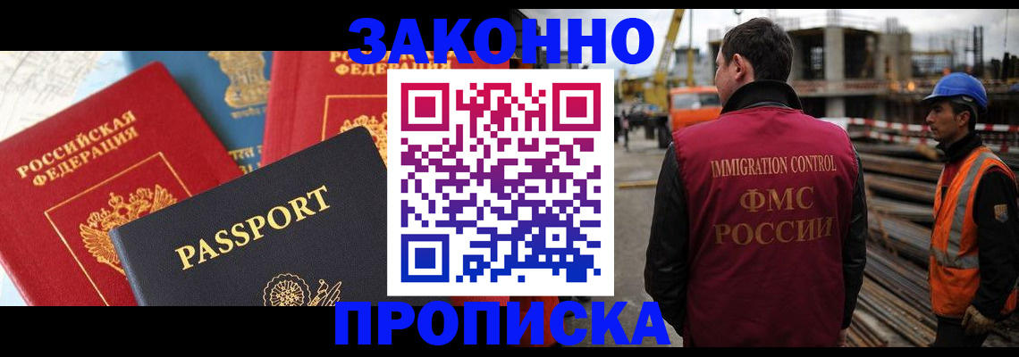 временная регистрация поиск в Чапаевске