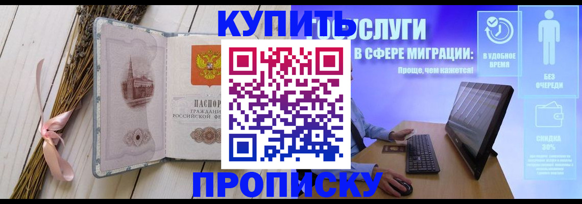 временная регистрация надежно в Чапаевске