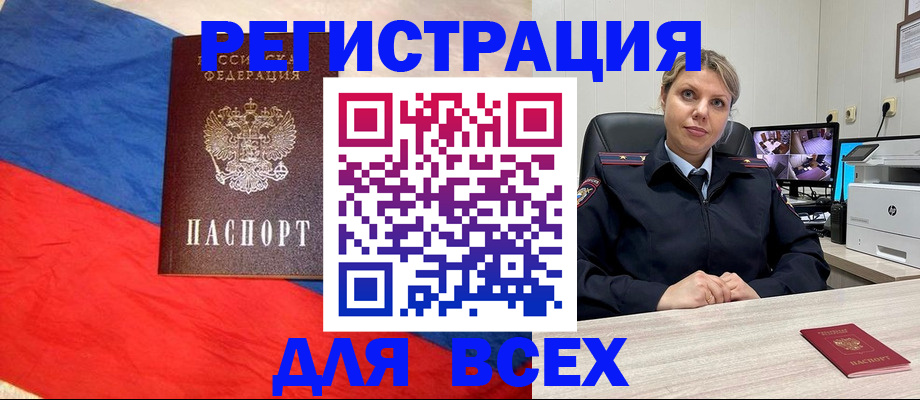 прописка паспорт в Чапаевске