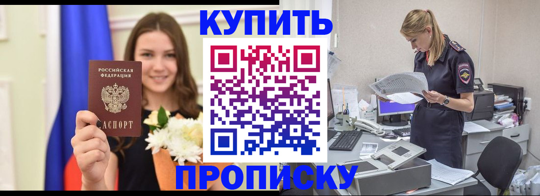 временная регистрация в квартире в Чапаевске