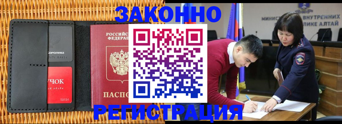 временная регистрация поиск в Чапаевске